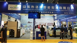 布洛尔公司受邀参加第17届郑州工业装备博览会