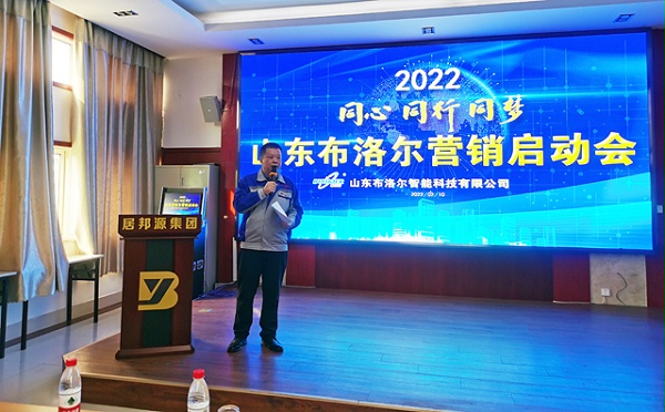 集团总经理孙宁波先生做2022年度工作报告